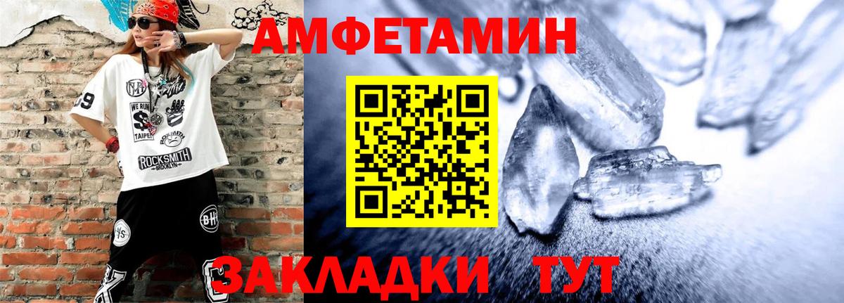АМФ Розовый Омск