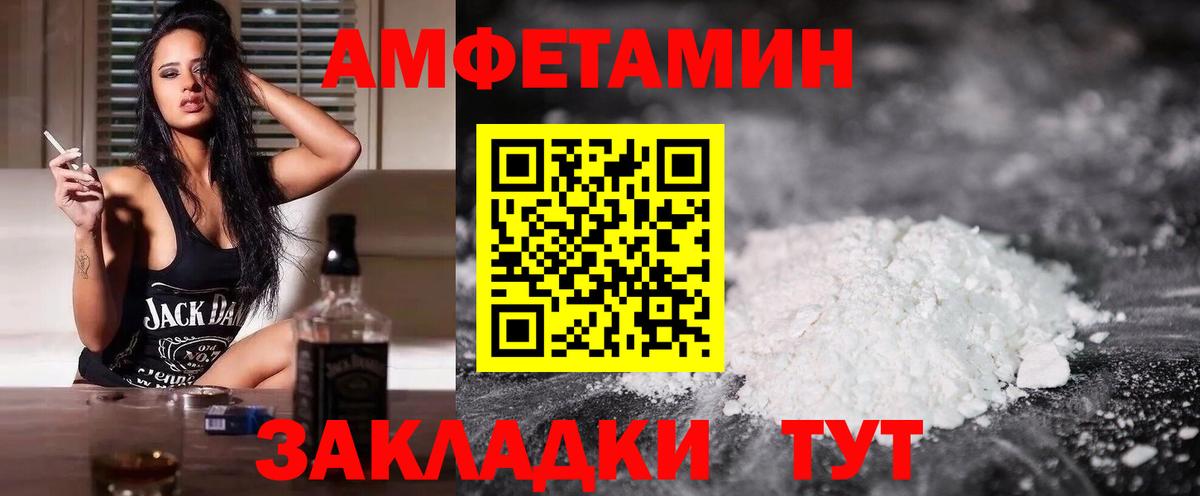 Омск  Amphetamine  Вход с VPN  Amphetamine  АМФ Premium 