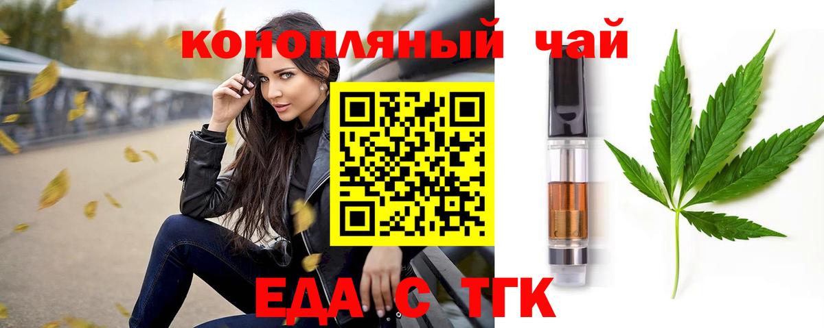 Печенье с ТГК конопля  Вход с VPN  Омск 