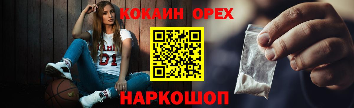 Омск  Cocaine Columbia  где можно купить наркотик  Вход с VPN  COCAIN Эквадор 