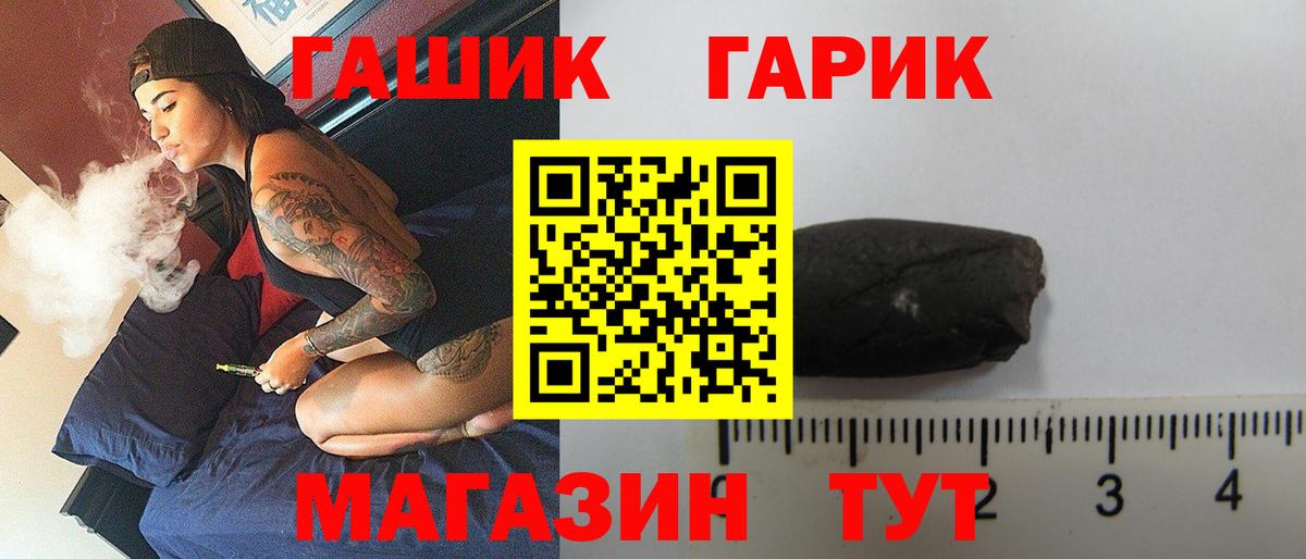 ГАШИШ убойный  Вход с VPN  ГАШИШ  Омск  ГАШИШ гашик 
