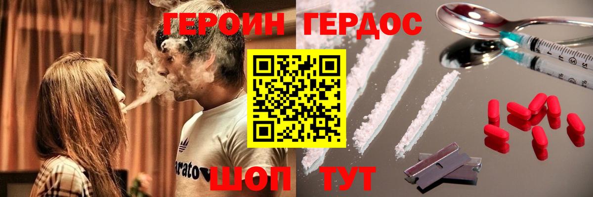 Омск  ГЕРОИН VHQ  Вход с VPN 