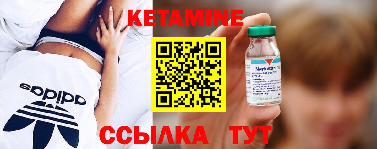 Кетамин VHQ Омск
