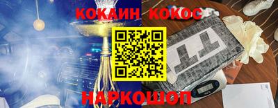 прущий лед Сланцы