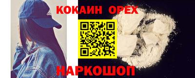кокаин колумбия Славгород