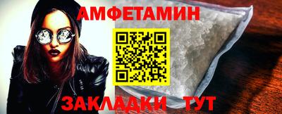 амфетамин Славянск-на-Кубани