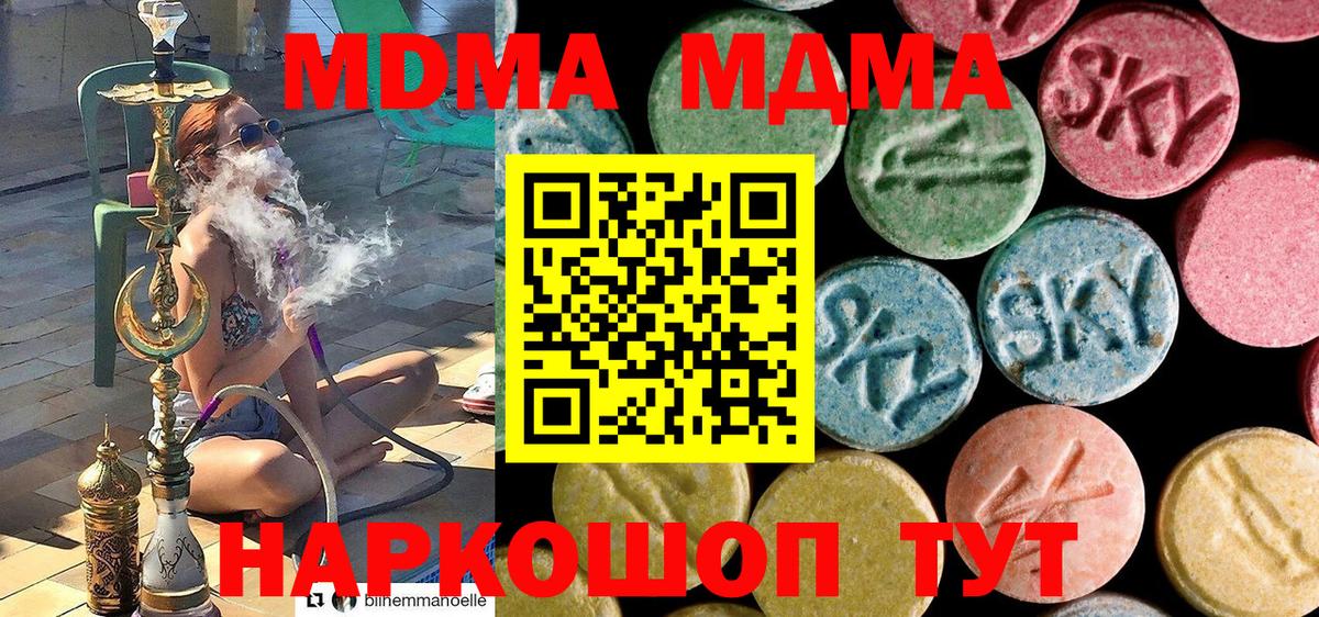 Омск  МДМА VHQ  Вход с VPN  МДМА кристаллы 