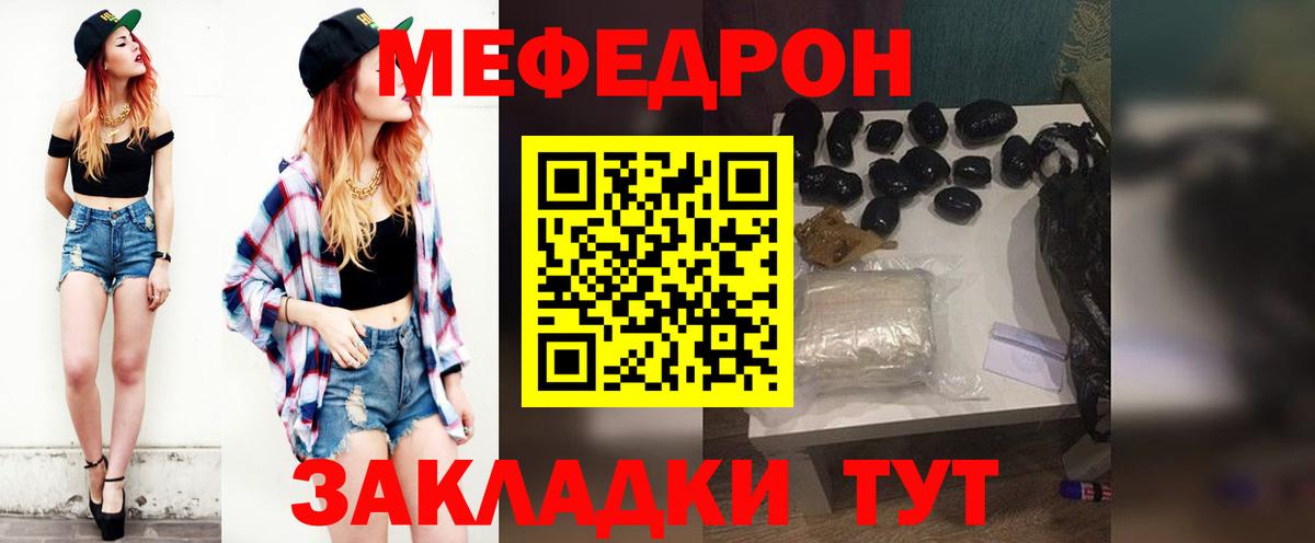 Меф  Вход с VPN  МЕФ VHQ  Омск  Меф мука 