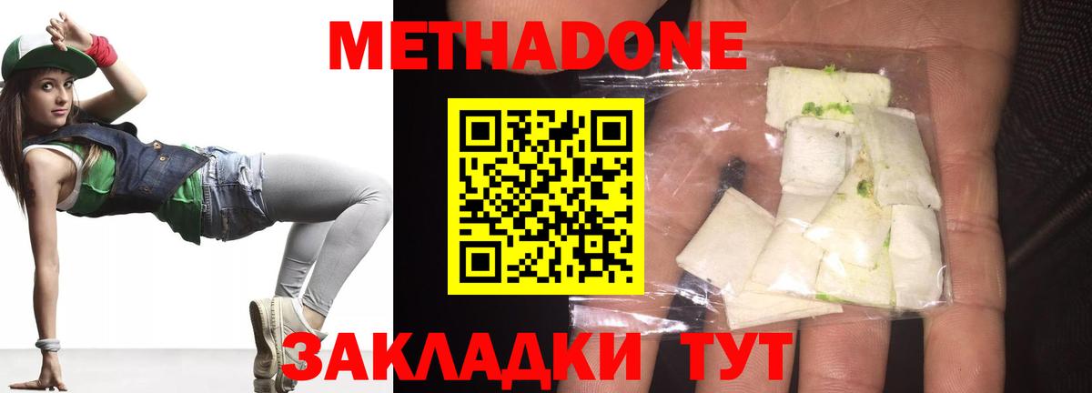 МЕТАДОН VHQ  Вход с VPN  МЕТАДОН VHQ  Омск 
