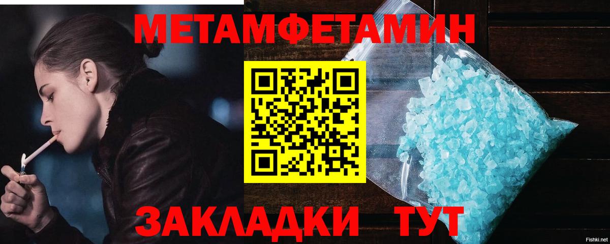 Метамфетамин витя Омск