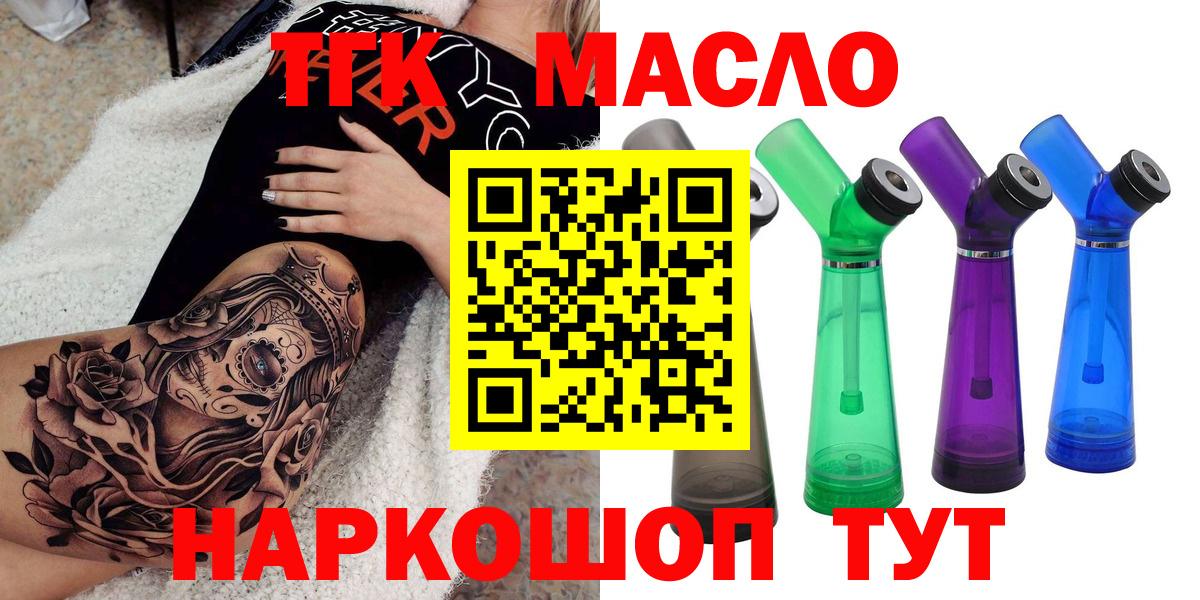 ТГК концентрат  Вход с VPN  Омск  ТГК концентрат 