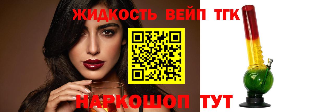 ТГК Wax Омск
